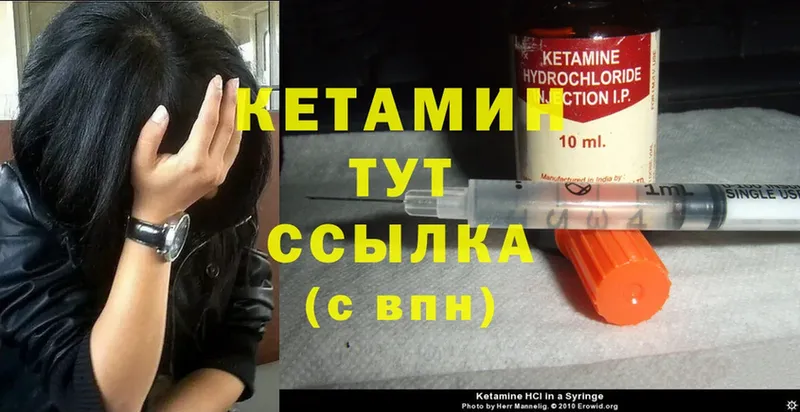 Кетамин ketamine  ссылка на мегу зеркало  Вязьма 