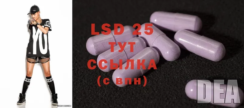 LSD-25 экстази кислота  МЕГА tor  Вязьма  сколько стоит 